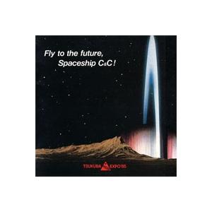 TPO2 つくば科学万博音楽集 〜Expo'85 Sound Track〜 CD