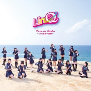 LinQ Love in Qushu 〜LinQ 第一楽章〜＜限定盤＞ CD