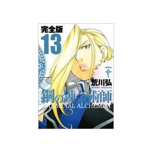スクウェア・エニックス（SQUARE ENIX） 新品 / [特製コミックボックス