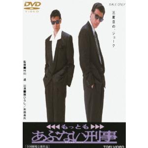あぶない刑事TVシリーズ DVD 全6巻セット セル版 美品 あぶない刑事TVシリーズ DVD 全6巻セット セル版 美品 あぶない刑事TV
