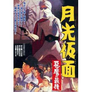 光芒のマスカレード－月光仮面異聞－公演DVD＆パンフレットセット＋おまけ 光芒のマスカレードー月光仮面異聞ー】公演パンフレット