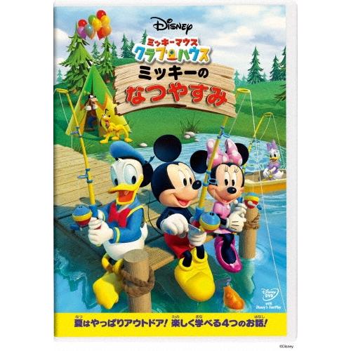 ミッキーマウス クラブハウス/ミッキーのなつやすみ DVD