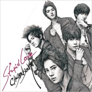 超新星 Stupid Love : 超新星 1st Single 12cmCD Single