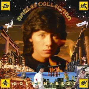 【新品未開封】西城秀樹ベスト 新品 未開封】 西城秀樹 スーパー・ベスト CD 全16曲 YOUNG MAN