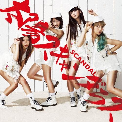 SCANDAL 太陽スキャンダラス＜通常盤(スペシャルバンド盤)＞ 12cmCD Single