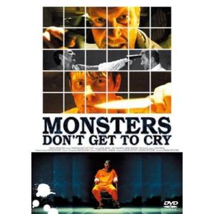 モンスターズ DVD