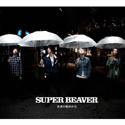 SUPER BEAVER 未来の始めかた CD