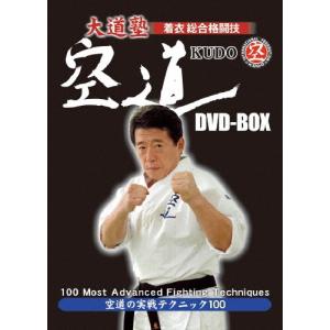 着衣総合格闘技 空道 DVD-BOX DVDの商品画像