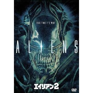 エイリアン2 完全版 DVD