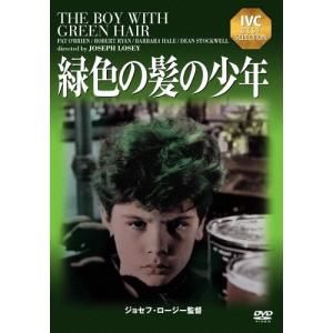 緑色の髪の少年 Ivcベストセレクション Dvd ハピネット オンラインyahoo ショッピング店 通販 Yahoo ショッピング