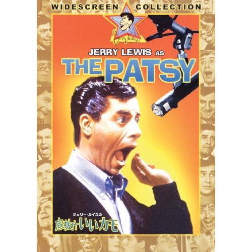 ジェリー・ルイスの底抜けいいカモ DVD