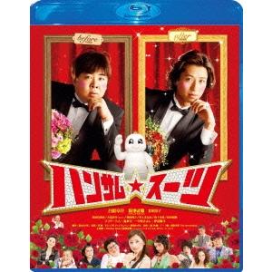 ハンサム★スーツ スペシャル・エディション Blu-ray Disc