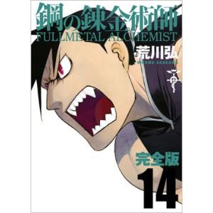 スクウェア・エニックス（SQUARE ENIX） 新品 / [特製コミックボックス