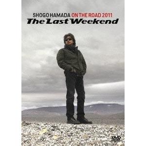 浜田省吾 ON THE ROAD 2011 &quot;&quot;The Last Weekend&quot;&quot;＜通常版＞ DV...