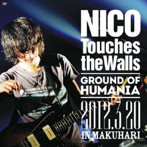 NICO Touches the Walls GROUND OF HUMANIA 2012.3.20 IN MAKUHARI DVD