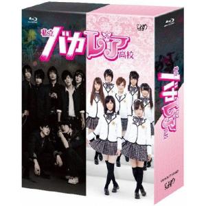 私立バカレア高校 DVD-BOX 通常版 51+cnMH-StL._AC_UL210_SR210,