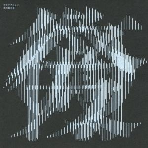 ビクターエンタテインメント sakanaction ／ サカナクション (CD
