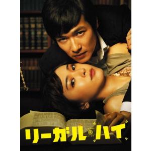 リーガル・ハイ 1st & 2nd シーズン DVD-BOX + スペシャルドラマ
