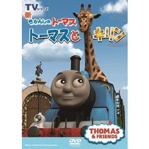 新きかんしゃトーマスdvdレーベル アニメーション映像ソフト の商品一覧 Dvd 映像ソフト 通販 Yahoo ショッピング