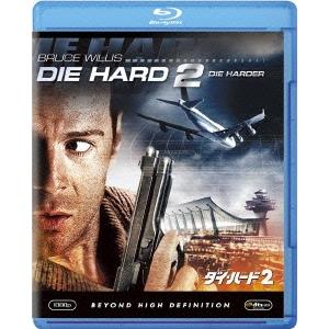ダイ・ハード2 Blu-ray Disc