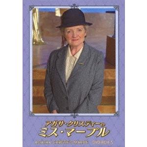 アガサ・クリスティーのミス・マープル DVD-BOX 5 DVD