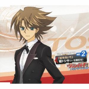 佐藤拓也 TVアニメ『カードファイト!!ヴァンガード アジアサーキット編』キャラクターソング vol.2 「前を向いて」櫂ト 12cmCD Single