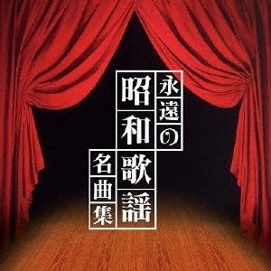特典CL付】新品 もっと…佐良直美 スペシャル・コレクション / 佐良直美