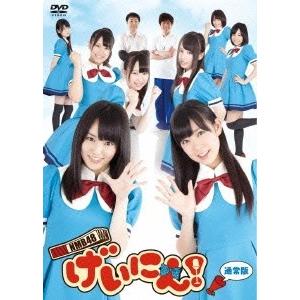 NMB48 NMB48 げいにん!DVD-BOX＜通常版＞ DVD