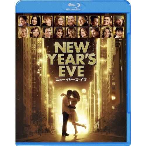 ニューイヤーズ・イブ Blu-ray Disc