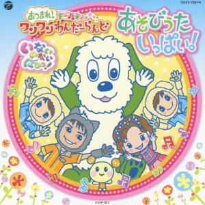 Various Artists いないいないばぁ...の商品画像