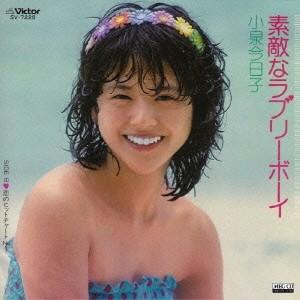 小泉今日子 素敵なラブリーボーイ MEG-CD...