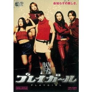 プレイガール ドラマ Dvd 映像ソフト の商品一覧 通販 Yahoo ショッピング