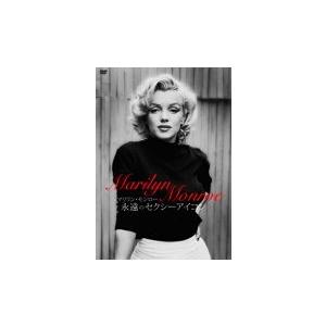 特典CL付】新品 永遠のマリリン・モンロー／10枚組BOXセット （DVD