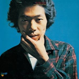 大塚まさじ 遠い昔ぼくは… HQCD