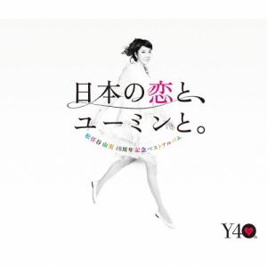 松任谷由実（荒井由実） / YUMING SINGLES 1972-1976 ユーミン