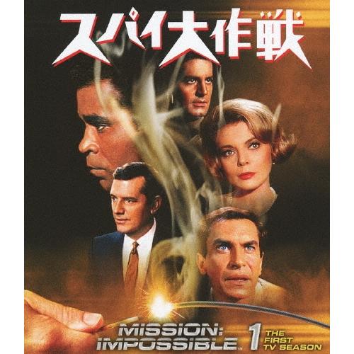 スパイ大作戦 シーズン1 DVD