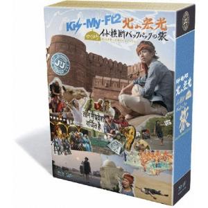 北山宏光 J'J Kis-My-Ft2 北山宏光 ひとりぼっち インド横断バックパックの旅 Blu-ray BOX ディレクターズカット・エデ Blu-ray Disc