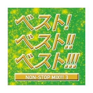 Various Artists ベスト! ベスト!! ベスト!!! 〜NON STOP MIX!!!...