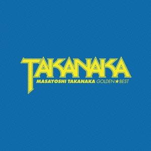 高中正義 ゴールデン☆ベスト 高中正義＜スペシャル・プライス盤＞