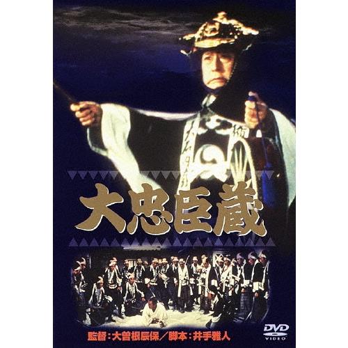 大忠臣蔵 DVD