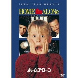 ホーム・アローン DVD