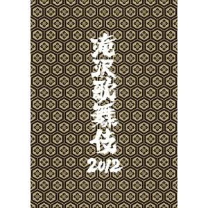 滝沢歌舞伎2014〈初回生産限定ドキュメント盤・3枚組〉DVD : スター