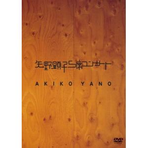 ビクターエンタテインメント CD/矢野顕子/生きものたちへ (CD+Blu-ray