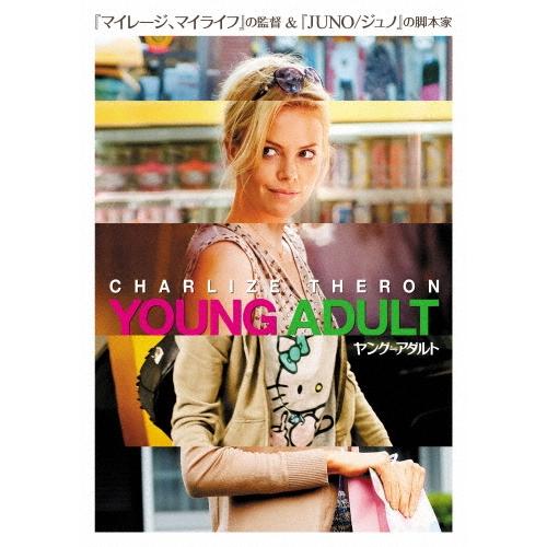 ヤング≒アダルト DVD