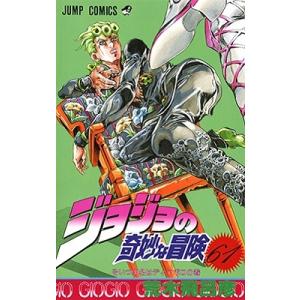 文庫版 ジョジョの奇妙な冒険 全50巻 荒木飛呂彦 中古コミック 漫画