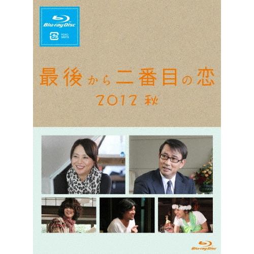 最後から二番目の恋 2012秋 Blu-ray Disc