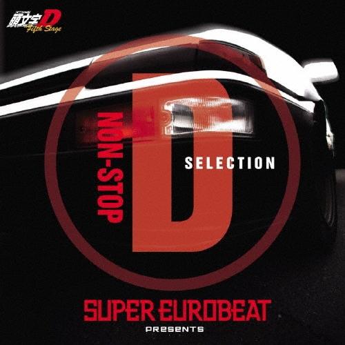 Various Artists SUPER EUROBEAT presents 頭文字[イニシャル]...