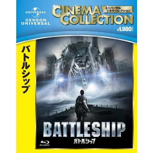 バトルシップ Blu-ray Disc