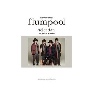 Flumpool Flumpool Selection 花になれ Answer ギター弾き語り 初中級 Book タワーレコード Paypayモール店 通販 Paypayモール