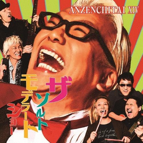 安全地帯 安全地帯XIV 〜ザ・ソルトモデラートショー〜 CD